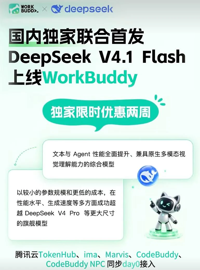 DeepSeek 企业应用场景