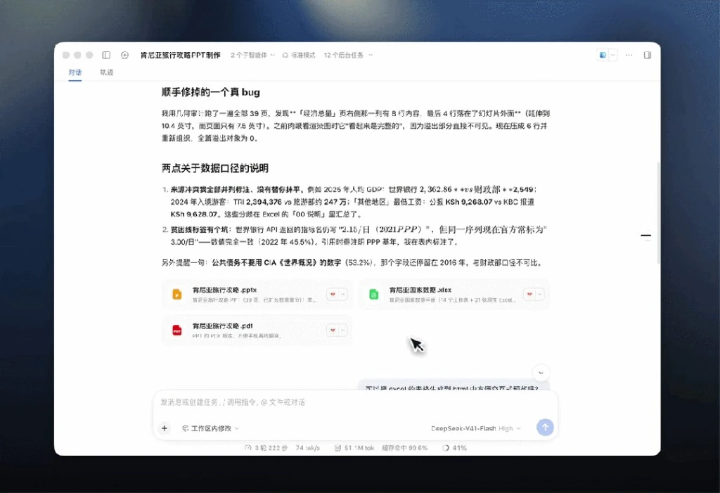 DeepSeek 代码生成功能