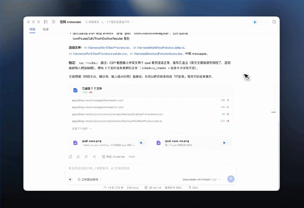 DeepSeek 文件解析功能
